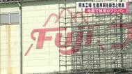 フジパン熊本工場「再開を断念」