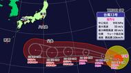猛烈な台風１３号最新情報　“非常に強い勢力”で５日頃に西日本の南に　宇和海で高波のおそれ【愛媛】