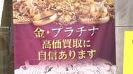 「司法取引」適用した詐欺事件　新たに中国籍の男（37）逮捕　トクリュウ事件の指示役か　広島・福山市