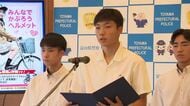 高校生が自転車ヘルメット着用率競うキャンペーン開始へ　参加型交通安全チャレンジで無事故・無違反目指す