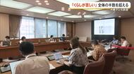 「くらしが苦しい」半数超える　沖縄こども調査