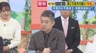 高市政権に橋下徹氏が提案　消費税減税は「まずは『やってみる』が大切」「『やってみて修正』の動く政治を…」キーパーソンはいまの財務省トップが“後輩たち”「片山さつき財務相」