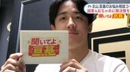 【ファイターズ】北山亘基に視聴者からお悩み相談「彼女が北山選手を好きすぎて困っています」――「聞いてよ亘基」