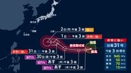 【台風情報】非常に強い台風31号の今後の進路　関東でも来週以降影響の恐れ