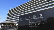 海上保安庁「カラ出港」などで日当不正受給　3300人以上、総額3700万円　長官と船長ら59人を懲戒処分　刑事告発も検討