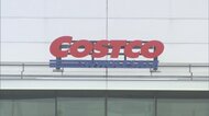 「コストコ」日本法人が14億円申告漏れ　外国人客が家電製品を大…