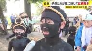 子どもたちが全身にススを塗り“黒鬼”に　お盆の伝統行事「盆綱曳き」　県の無形民俗文化財　福岡・筑後市