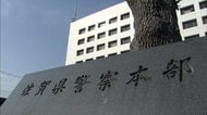 「守秘義務負う人選であれば問題ない」科捜研DNA鑑定不正で弁護士会が県警に反論「第三者の調査」を県議会に要望