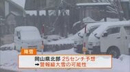 岡山県北で警報級の大雪の可能性　米子道が通行止め【岡山】