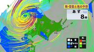 【暴風警戒】北海道の日本海側北部は11日朝から暴風のおそれ 低気圧が発達しながら通過へ