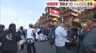 「絢爛豪華」で知られる愛媛の西条まつり　フィナーレの川入り前に「御殿前」にだんじりが終結するハレの日に密着【愛媛発】