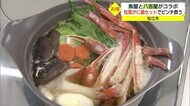 破格の8000円!松葉がに鍋セットを販売 松江の鮮魚と野菜卸業者が強力タッグ 新型コロナピンチ脱出を