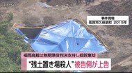 “残土置き場殺人” 被告側が上告 【佐賀県】