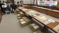 衆院選に向け市町村選挙管理委員会に投票用紙配布 富山県