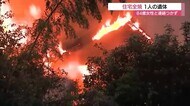 米子市で住宅全焼の火災 1人の遺体は母親か あたりは一時騒然(鳥取・米子市)