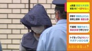 わいせつ目的で誘拐 元教頭に懲役16年求刑 被害少女の手紙「一生許すわけがない」
