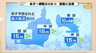 【ただいま天気 4/1】新年度がスタート お天気は?