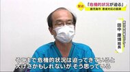 鹿児島で病床占有率が急増 新型コロナ患者対応の医師「危機的状況が迫る」