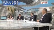 『真田&鈴置が徹底分析 ワクチンと日米韓経済 文政権VSバイデン政権』【前編】