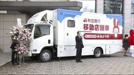 秋田銀行 移動店舗車を4月20日から導入 秋田
