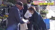 誰が…事件から24年 未解決女子高生殺害事件 被害者の母親らが情報提供呼びかけ【香川・まんのう町】