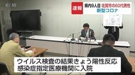 【速報】県内9人目 佐賀市の60代男性