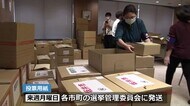 急ピッチで 衆院選投票用紙の梱包作業スタート【福井】