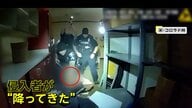 廃校で侵入者が天井裏から“ガラガラ落下”　警察犬の活躍で2人逮捕　アメリカ・コロラド州