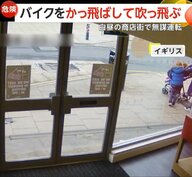 【逃走】盗難バイクで白昼の商店街を無謀運転…ハンドル操作誤り“吹っ飛ぶ”瞬間　逮捕された男から大麻などの成分検出　イギリス