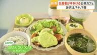「お茶づくし」ランチが話題　日本一の産地・鹿児島で生まれたお茶カフェ