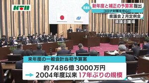 長崎県議会2月定例会 開会 2021年度当初予算案 7486億円のうち406億円が新型コロナ対策費