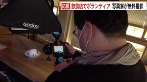 「できることをできる人がしたらいいと思う」 自らも苦境の中 写真家が無料撮影 飲食店を応援! 福岡県