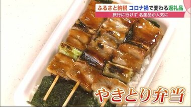 変わる「ふるさと納税」…ソウルフードやブランド米が人気の返礼品に急成長
