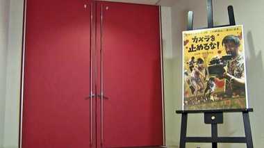 “原作”と“原案”では大違い…映画『カメラを止めるな!』原作者と主張する男性と対立