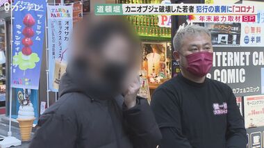 カニオブジェ破壊事件から8カ月 「加害者」若者と「被害者」社長の交流続く…店でアルバイト 贖罪の日々