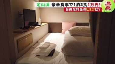 “豪華な夕食に源泉かけ流し” でも1泊2食1万円の温泉宿!安さの秘密はカプセルタイプの部屋にあった【北海道発】