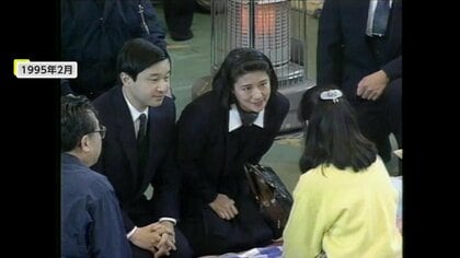 発生から30年…被災地に寄り添い続ける両陛下　避難所で子どもが差し出したノートに直筆で「がんばってください」　17日に天皇皇后として初の追悼式典