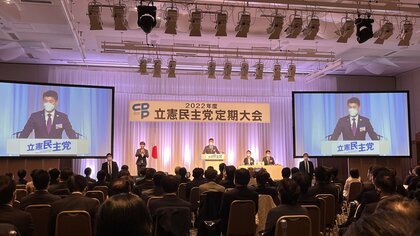 【速報】参院選で「改選議席を上回る」　立憲党大会で活動計画を採択