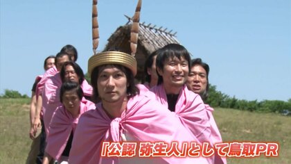 全国から厳選した「弥生人そっくりさん」　3分のパフォーマンスの結果、栄えある初代グランプリは…【鳥取発】