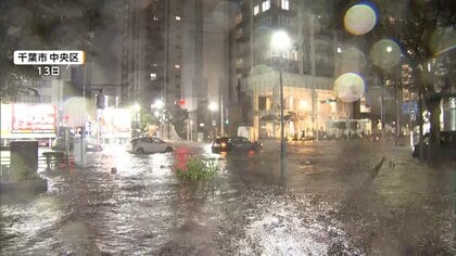 千葉豪雨の死者11人に　市原市の竹やぶの中から60代男性の遺体　親族の家から帰宅途中に不明の男性か　行方不明者は2人のまま