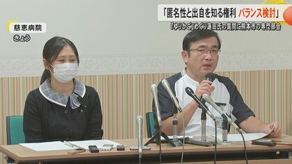 『実親の匿名性』と『子どもの出自を知る権利』　慈恵病院の公開質問状に専門部会と大西熊本市長が回答【熊本発】