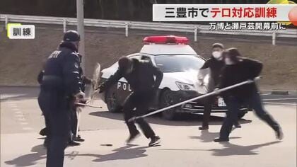 サッカーの試合にテロリストが…万博・瀬戸芸開幕前の官民連携テロ対応訓練にカマタマ選手も参加【香川】