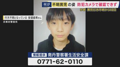 「目撃情報もなく色んな情報がない。そういう捜索自体経験がなかった。元気で保護したいだけ」男子児童捜索の消防団長が取材に応じる　行方不明から10日　通学かばん見つかった山中「薄暗く朝でも1人で歩くのは怖い印象」