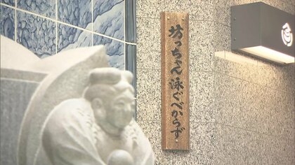 「一番風呂を取りたかった」入浴料460円から700円に「坊ちゃん」登場の道後温泉本館が5年半ぶりに再開…行列先頭の大学生は8時間待ち！