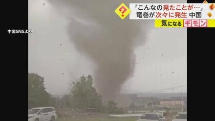 「こんなの見たことない！」竜巻が次々発生　目の前を走行中の車が“浮き上がる”　130戸以上被害　中国・遼寧省