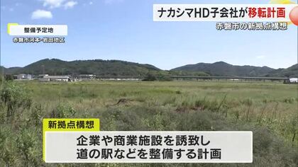 「コストコ」誘致検討の場所にナカシマＨＤ子会社の本社移転計画…友實前市長は議会に説明せず【岡山】