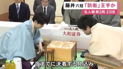 藤井六冠が1時間超の長考も…名人戦七番勝負第3局 糸谷九段の封じ手が開かれ再開 8日夜までに決着の見通し