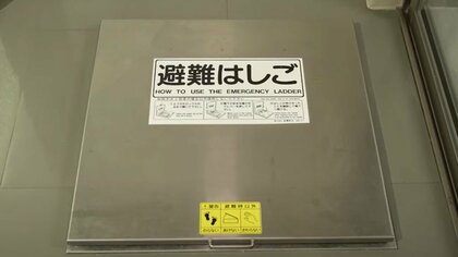 ベランダにある「避難はしご」の存在を忘れていない？炎や煙に巻き込まれない使い方を東京消防庁に聞いた