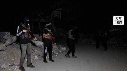 イスラム組織ハマス　新たに人質2人の遺体イスラエルに返還　残りの遺体回収は「特別な機材や時間が必要だ」