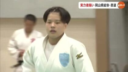 【岡山県高校総体】世界大会制覇の実力者！女子５２キロ級で創志学園・白金里桜が危なげなく３連覇【岡山】